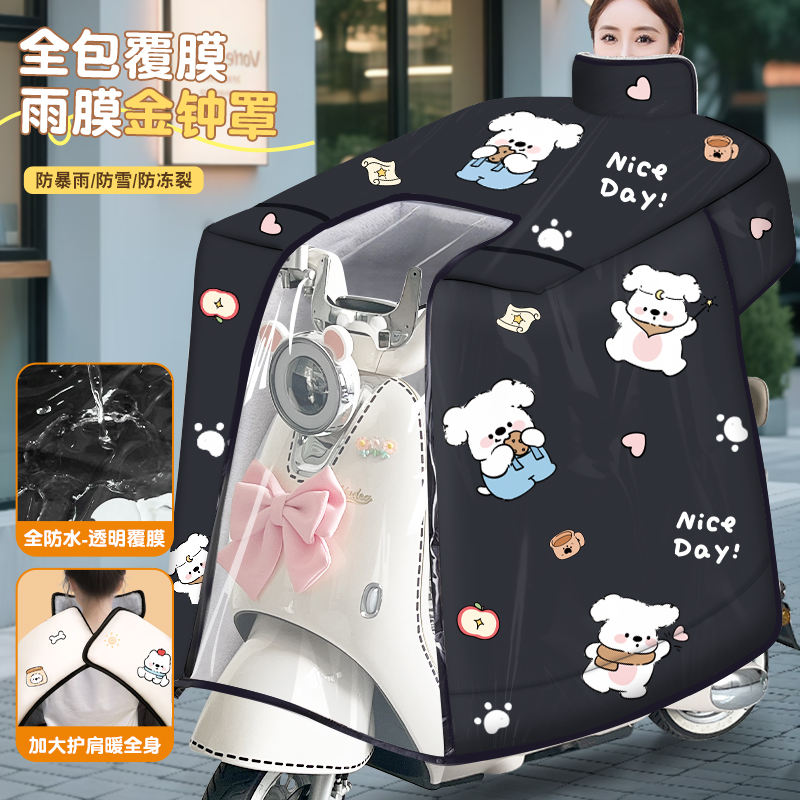 【告别湿冷，新款全防水挡风被】