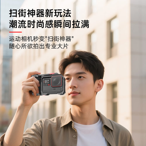 适配影石Insta360 Acepro2横竖边框塑料兔笼固定拓展防摔保护配件