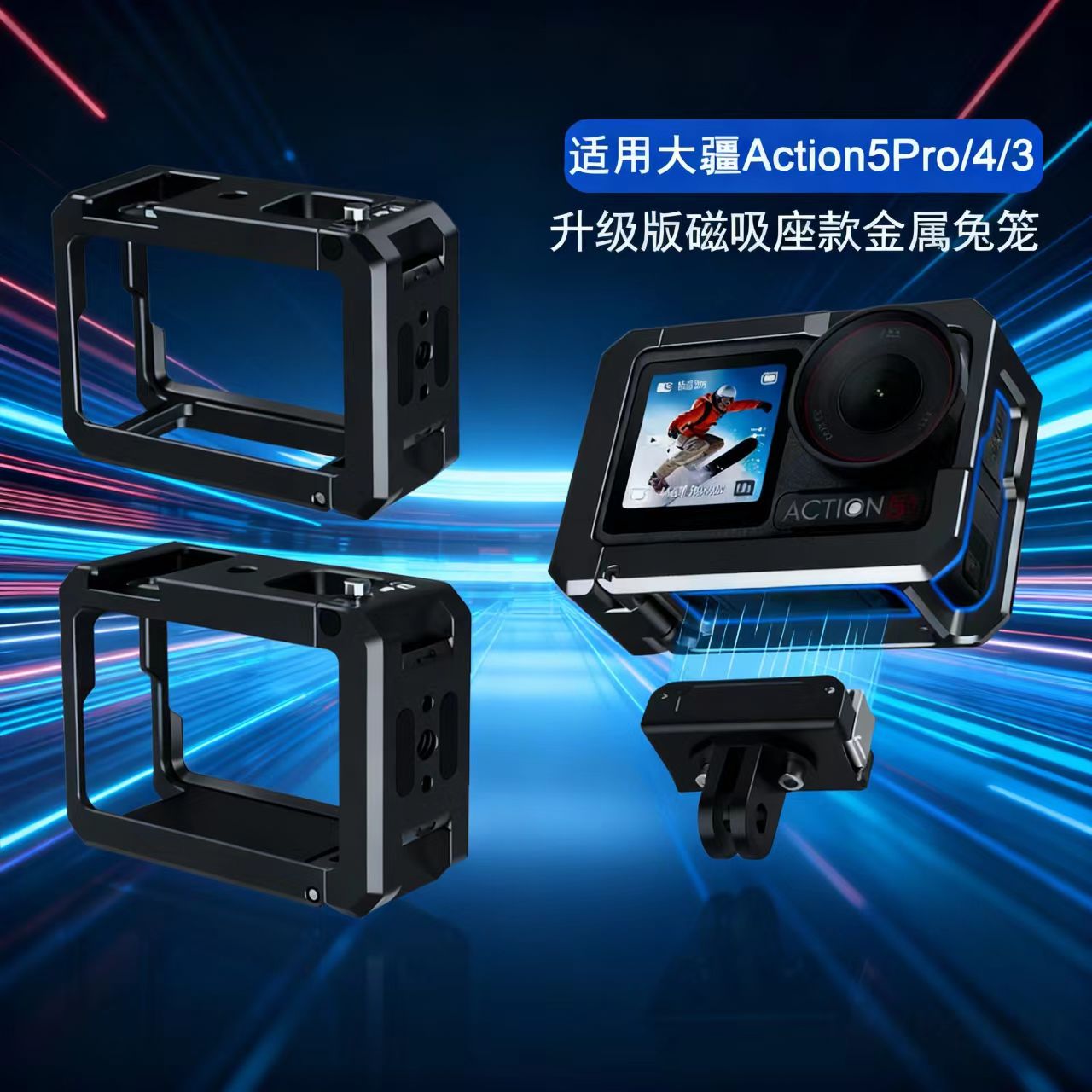 金属兔笼运动相机保护套