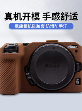 适用尼康相机硅胶套D850D780D7500D7200D850防刮防滑机身保护套