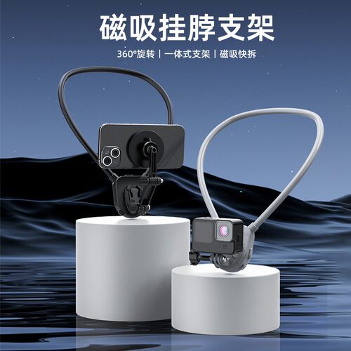 磁吸挂脖Gopro360胸前运动相机