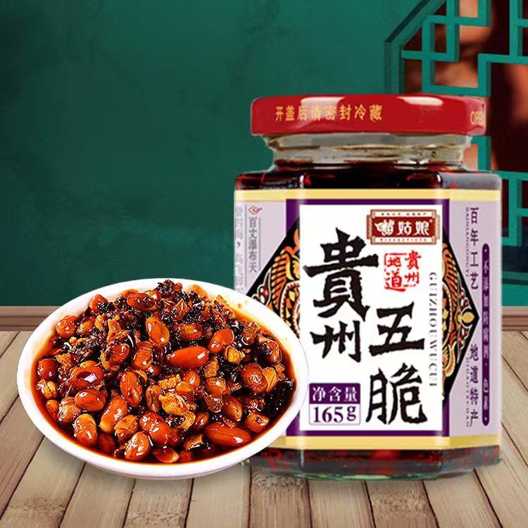 苗姑娘贵州五脆辣椒酱黔南特产香辣花生拌饭面酱下饭菜香脆油辣椒,粮油调味/速食/干货/烘焙,辣椒酱,淘宝优惠券,粉丝福利购,淘宝优惠卷