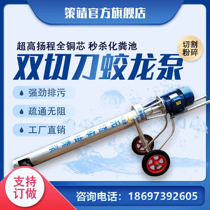 抽粪泵养殖场化粪池自吸式蛟龙抽粪泵家用切刀绞龙泵养殖场抽粪泵