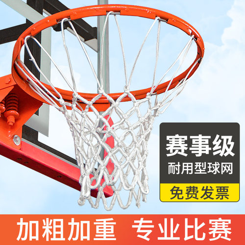 篮球网加粗专业比赛耐用型