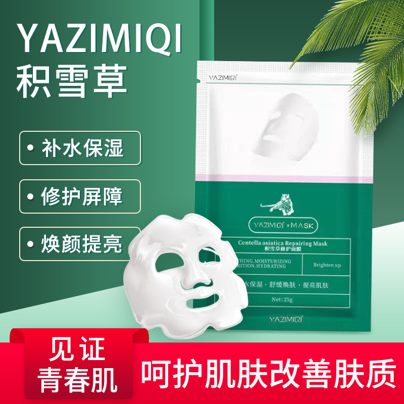 韩国老虎积雪草面膜男女补水保湿清洁复活草快修睡眠熬夜修护修复