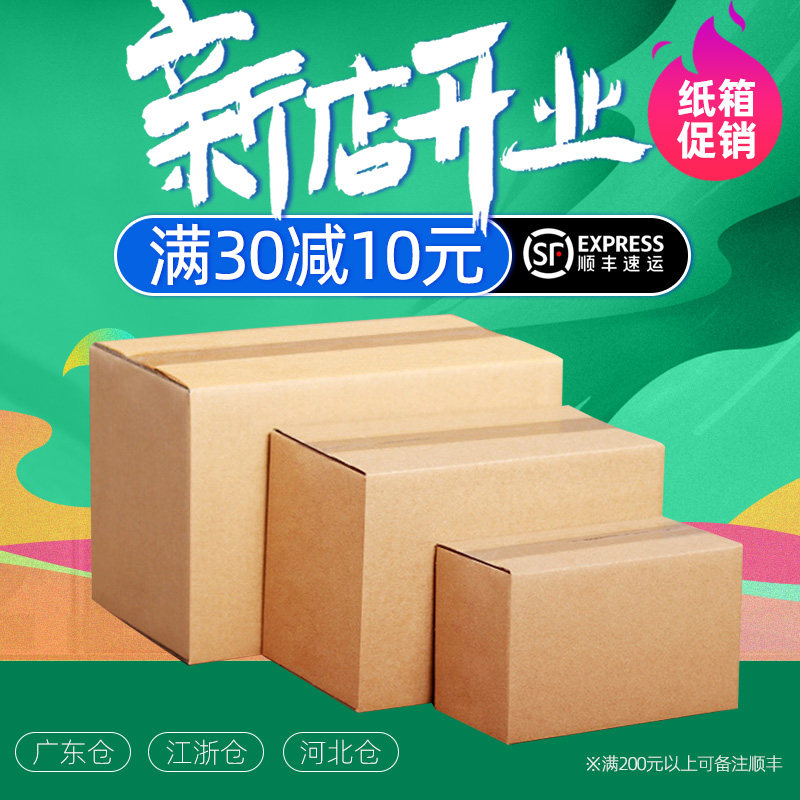 物流定制飞机盒快递搬家纸箱图片
