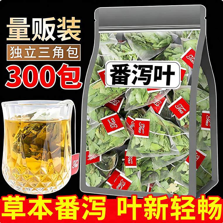 正品番泻叶官方店粉片排便促排便便秘神器茶包颗粒