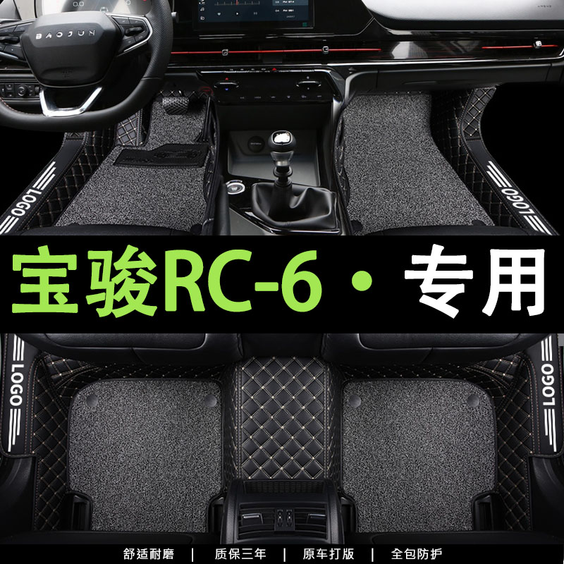 全包围汽车脚垫专车定制环保无味