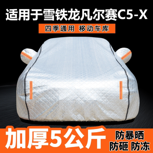 防晒隔热防雨遮阳专用四季通用