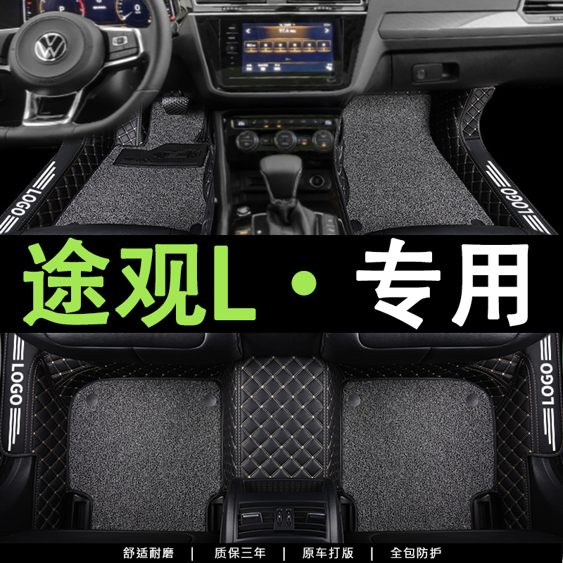 全包围汽车脚垫专车定制环保无味