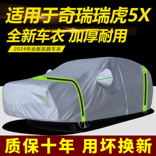 汽车外套加厚防雨防晒