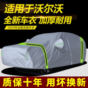 S60 XC90 S90L厚防雨防晒隔热套 XC60 适用于沃尔沃车衣车罩XC40