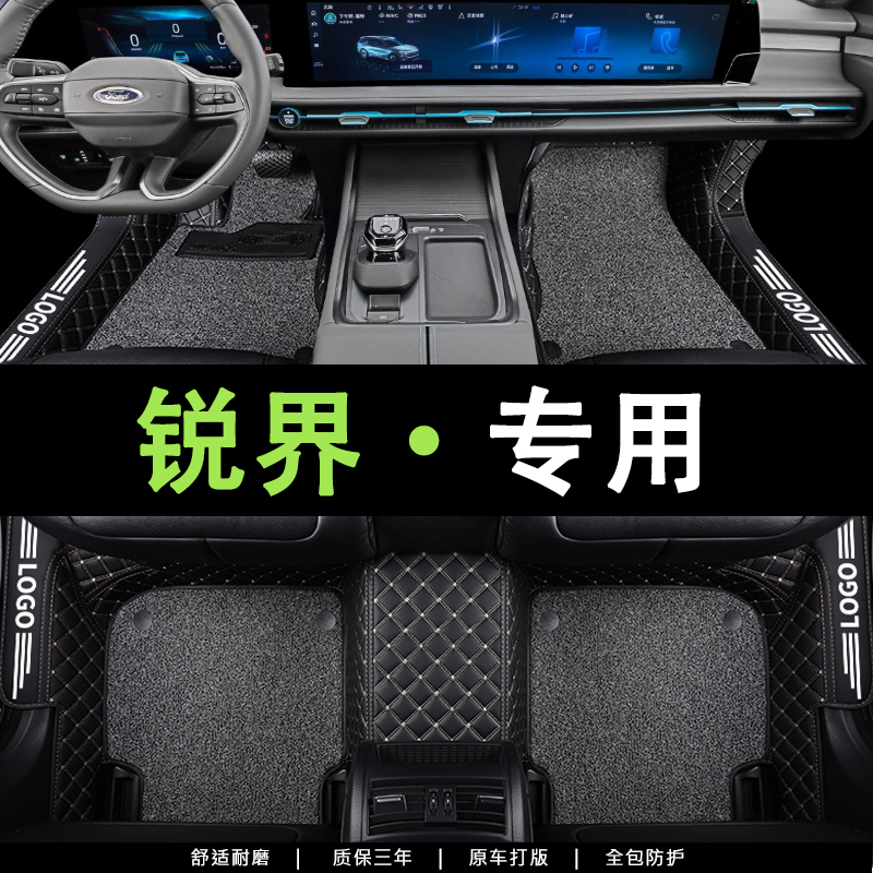 全包围汽车脚垫专车定制环保无味