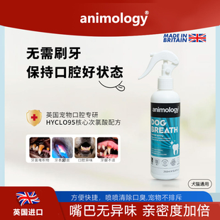 Animology Hyclo95口腔喷雾清除口臭猫狗通用250ml