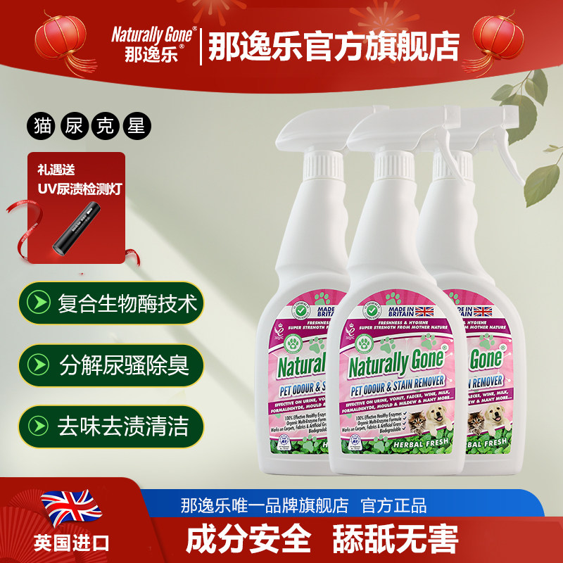 �ۻ��㣺�����ֳ�������ø��ζ����������ȥ���ζèɰ����è��ȥ��ɧζ 103Ԫ