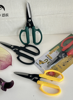 屿后 韩版花艺剪花店鲜花修枝剪刀裁纸剪刀花艺师diy工具包装资材