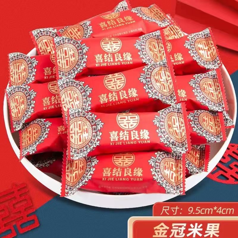 金冠喜结良缘双喜米果喜饼结婚专用喜糖果散装伴手礼婚庆回礼糖