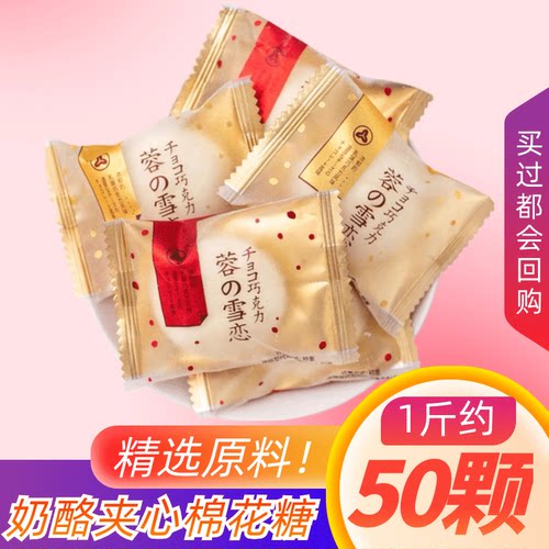 金冠巧克力奶酪夹心棉花糖散装