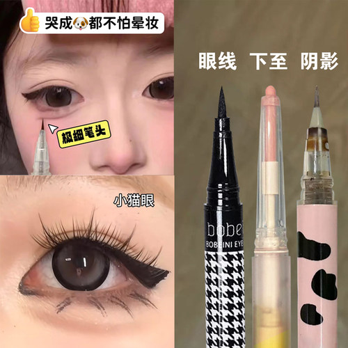 狗狗小猫眼线卧蚕三件套卧蚕眼线笔二合一勾勒下至学生素颜超自然