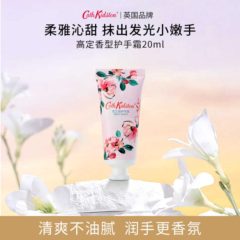 CK滋润保湿便携护手霜