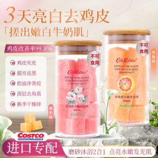 CathKidston身体磨砂膏嫩白全身去角质美白去黑色素鸡皮疙瘩果酸