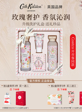 送老师Cath kidston沐浴露礼盒洗护手霜套装女生日礼物送老师闺蜜