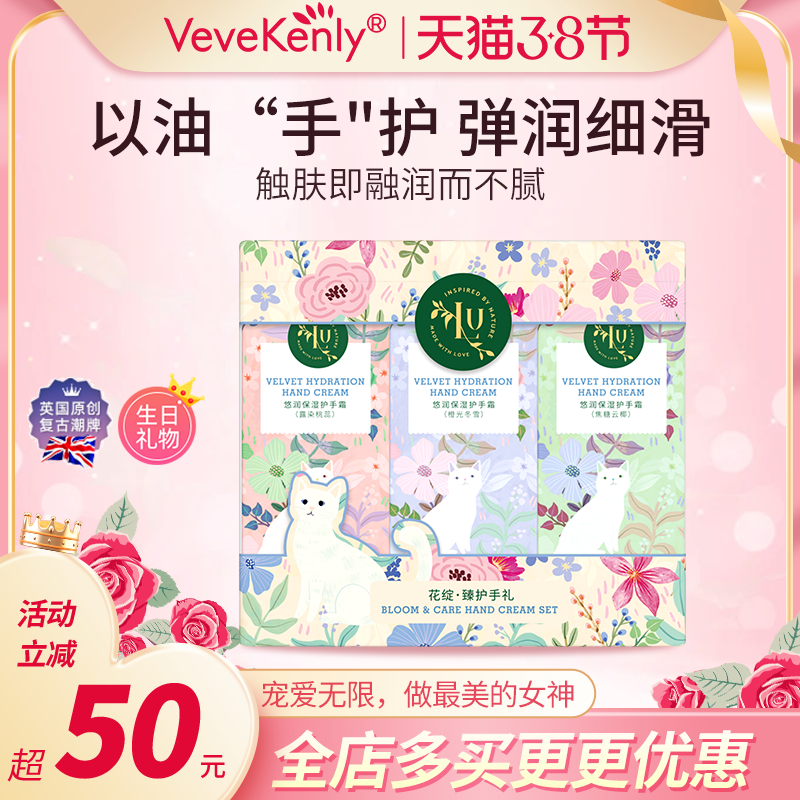 英国正品|LU护手霜礼盒套装滋润保湿花果香手膜滋润送女生日礼物