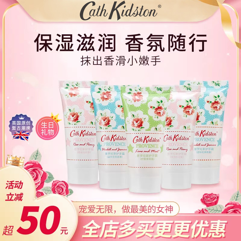 英国正品|cathkidston护手霜花果香滋润保湿嫩肤防干裂女生日礼物