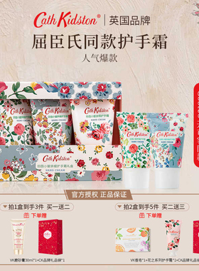 Cath kidston护手霜礼盒伴手礼闺蜜伴娘送女生日伴手礼物妈妈朋友