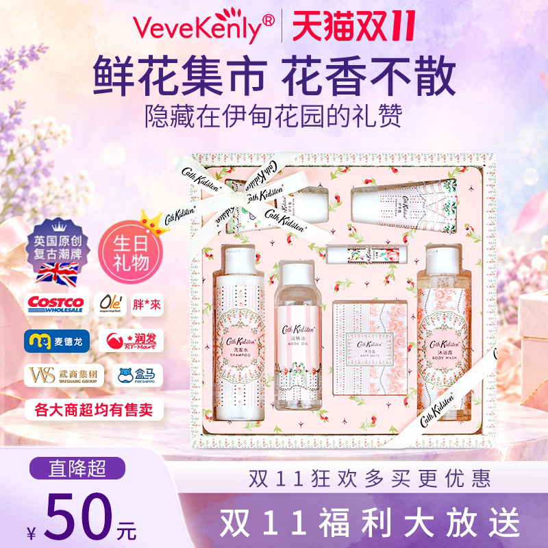 双11礼物英国Cath Kidston伊甸花园洗护肤套装礼盒送妈妈闺蜜生日