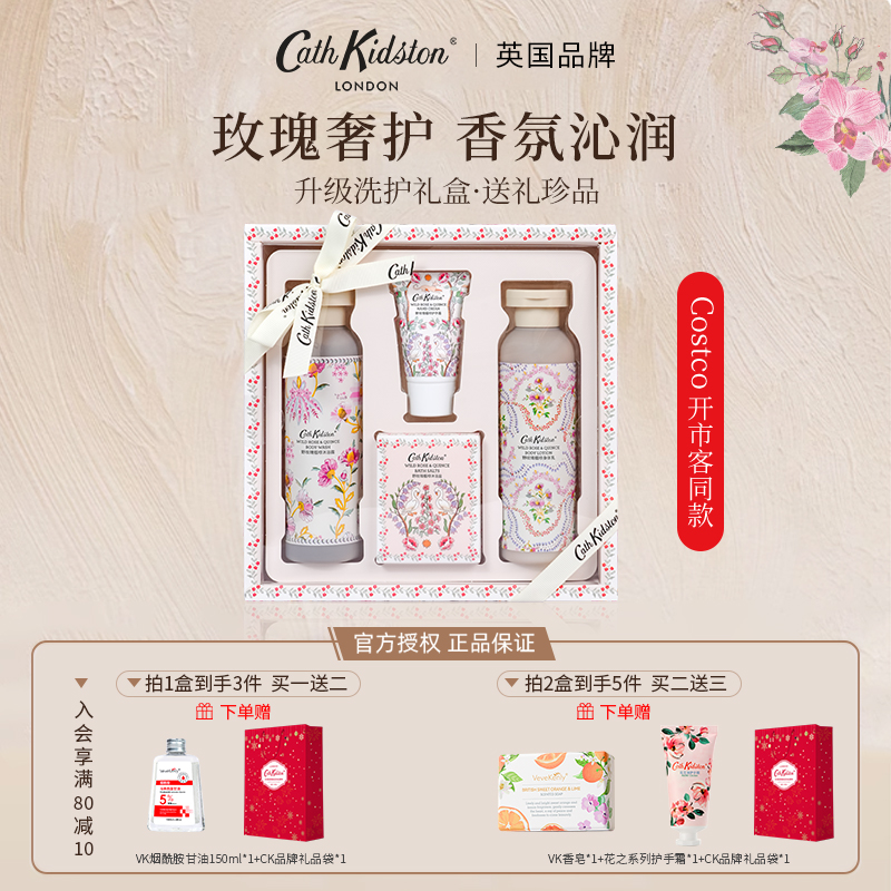 圣诞节礼物英国CathKidston身体乳礼盒洗护套装送闺蜜朋友女生日