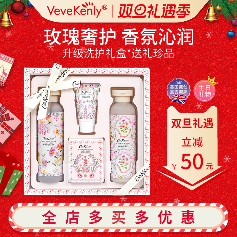 开市客2025升级版野玫瑰洗护套装