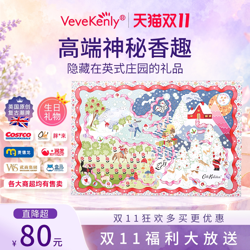 双11节礼物Cath Kidston英式庄园洗护肤礼盒套装女生日盲盒送闺蜜