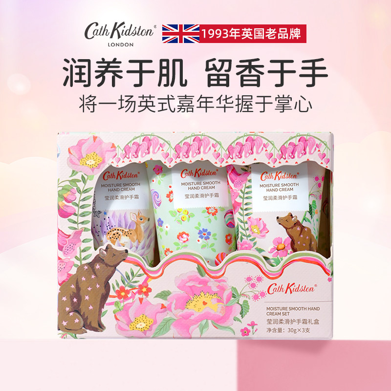 Cath Kidston莹润柔滑护手霜伴手礼盒套装送女生日礼物2025年新款,美容护肤/美体/精油,护手霜,淘宝优惠券,粉丝福利购,淘宝优惠卷