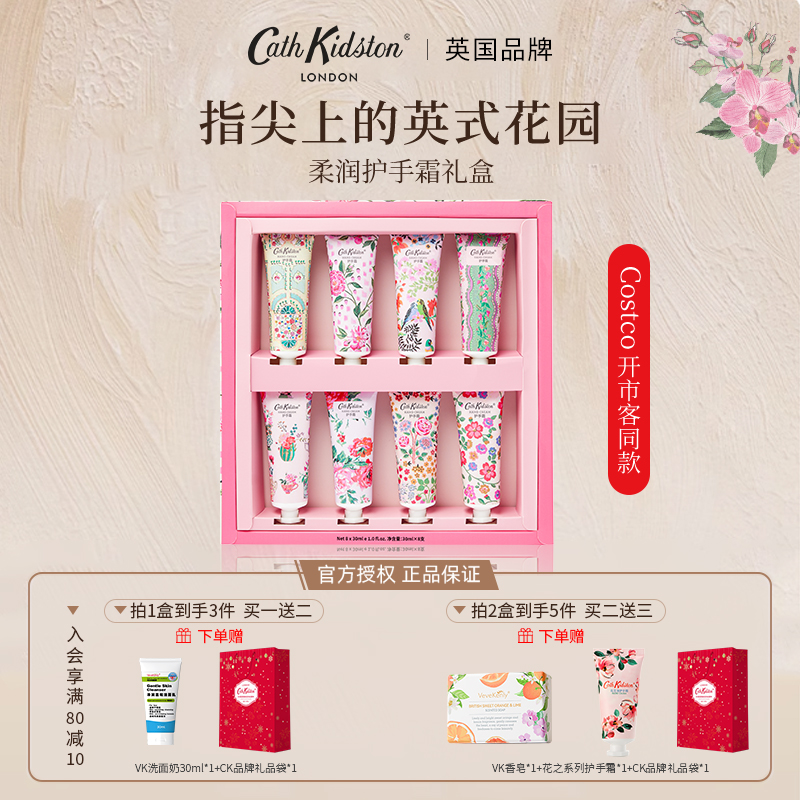 VeveKenly麦德龙同款护手霜礼盒