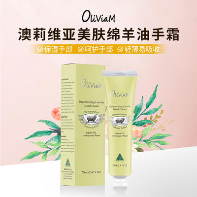 Oliviam玫瑰绵羊油护手霜