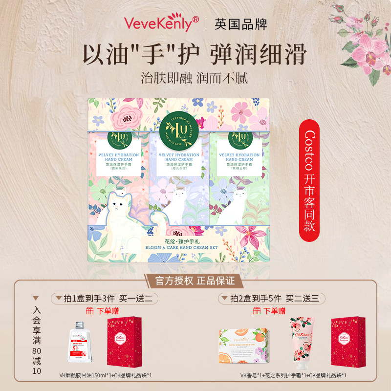 英国正品|LU护手霜礼盒套装滋润保湿花果香手膜滋润送女生日礼物