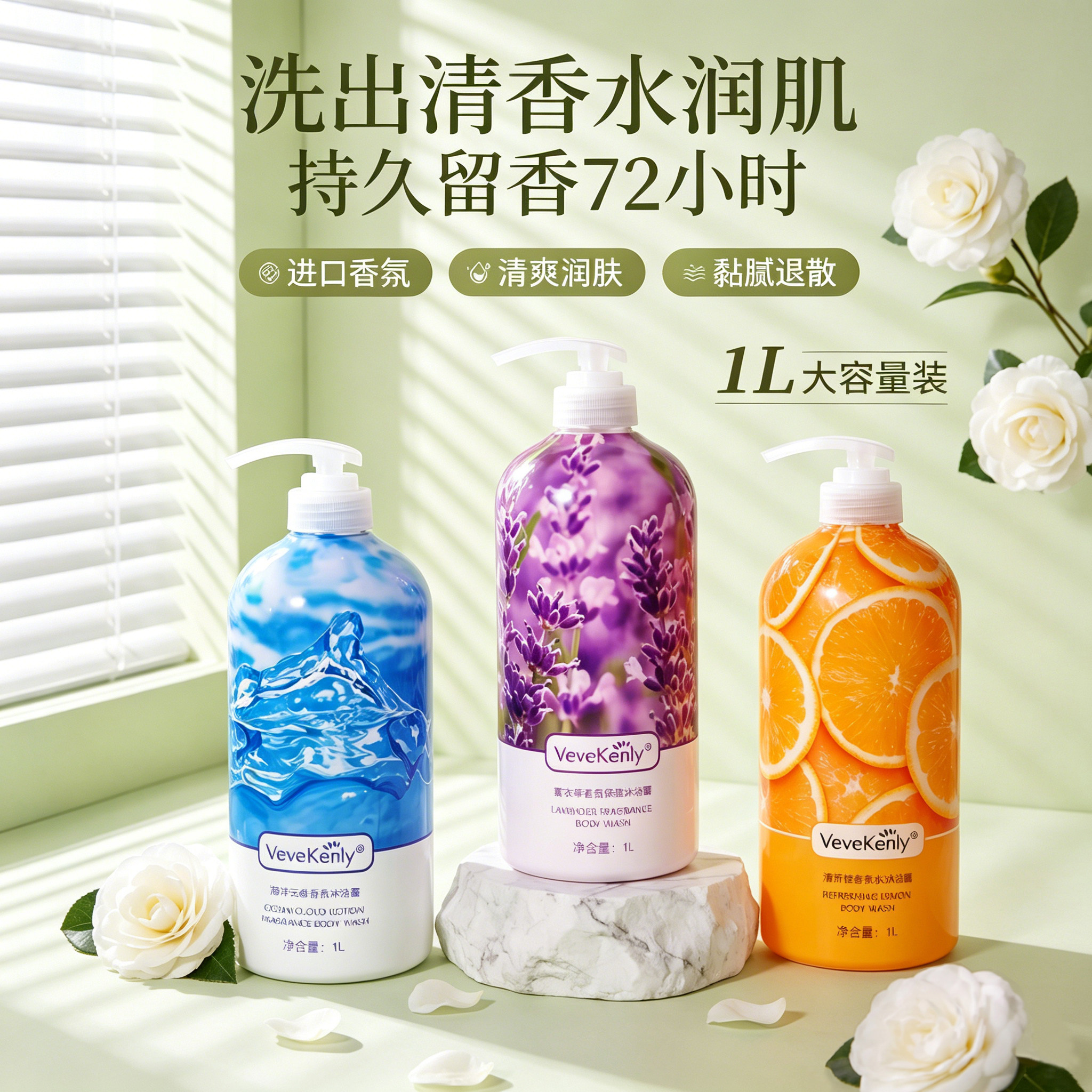 英国正品VK沐浴露大瓶家庭装持久留香水型清爽身体清洁滋润乳液女