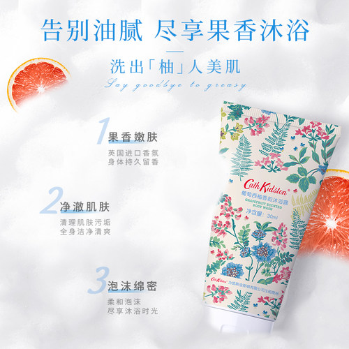 英国沐浴露持久留香男女通用
