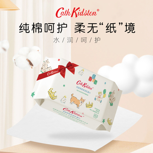 CathKidston母婴专用绵柔超柔洗脸巾新生儿洁面擦脸 先试后买