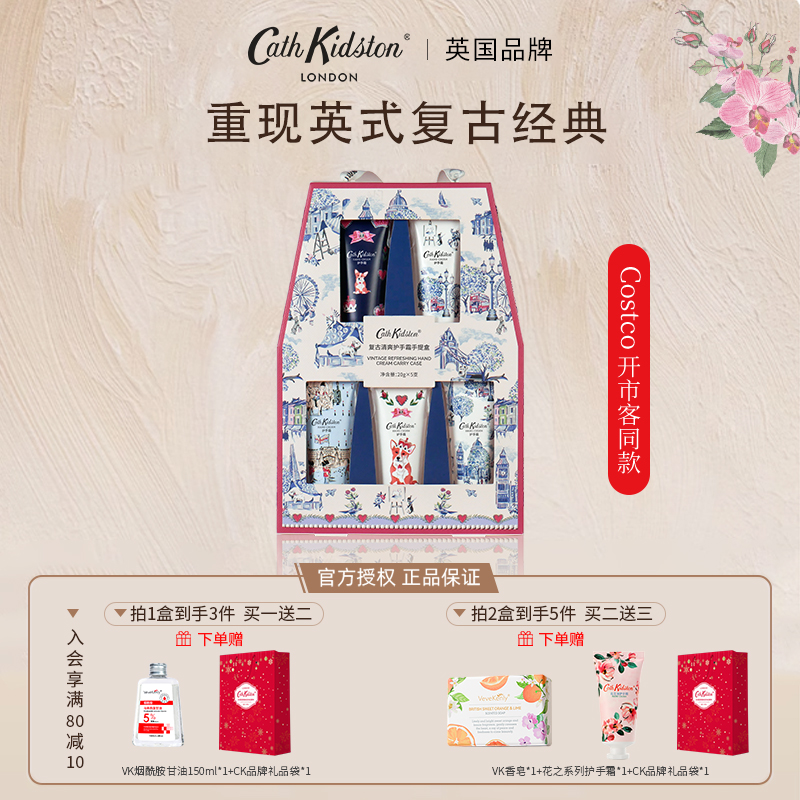 礼物推荐Cath Kidston英伦复古护手霜礼盒套装女生日伴手礼送闺蜜