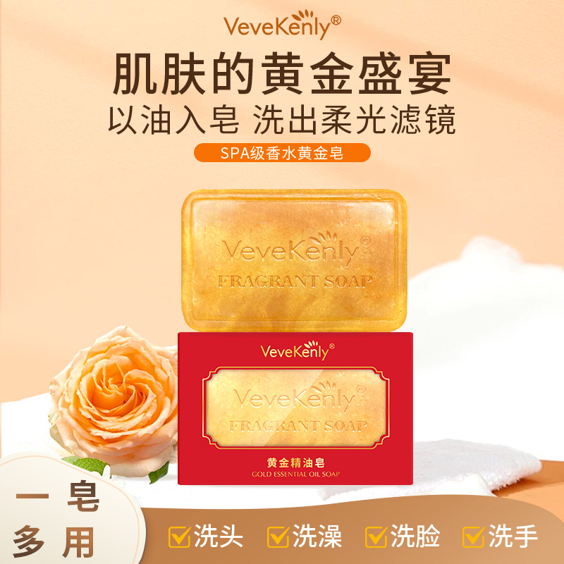 U先|黄金香皂花香水型精油持久留香手工皂男女去除老年人体臭异味,美容护肤/美体/精油,身体皂,淘宝优惠券,粉丝福利购,淘宝优惠卷