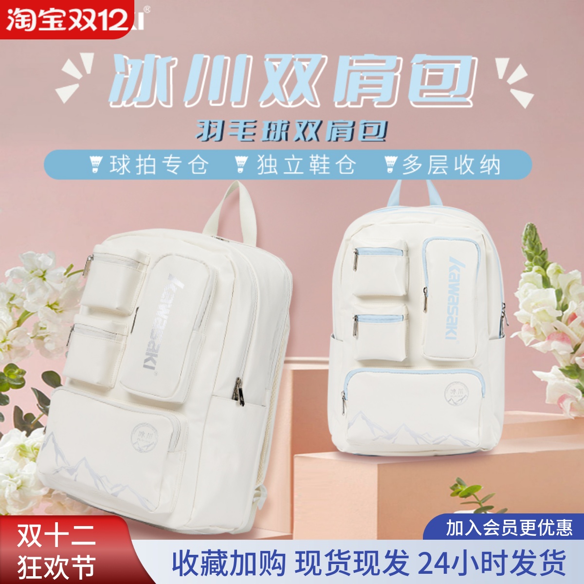 川崎冰川羽毛球包Kawasaki双肩包背包带鞋仓拍仓大容量专业运动