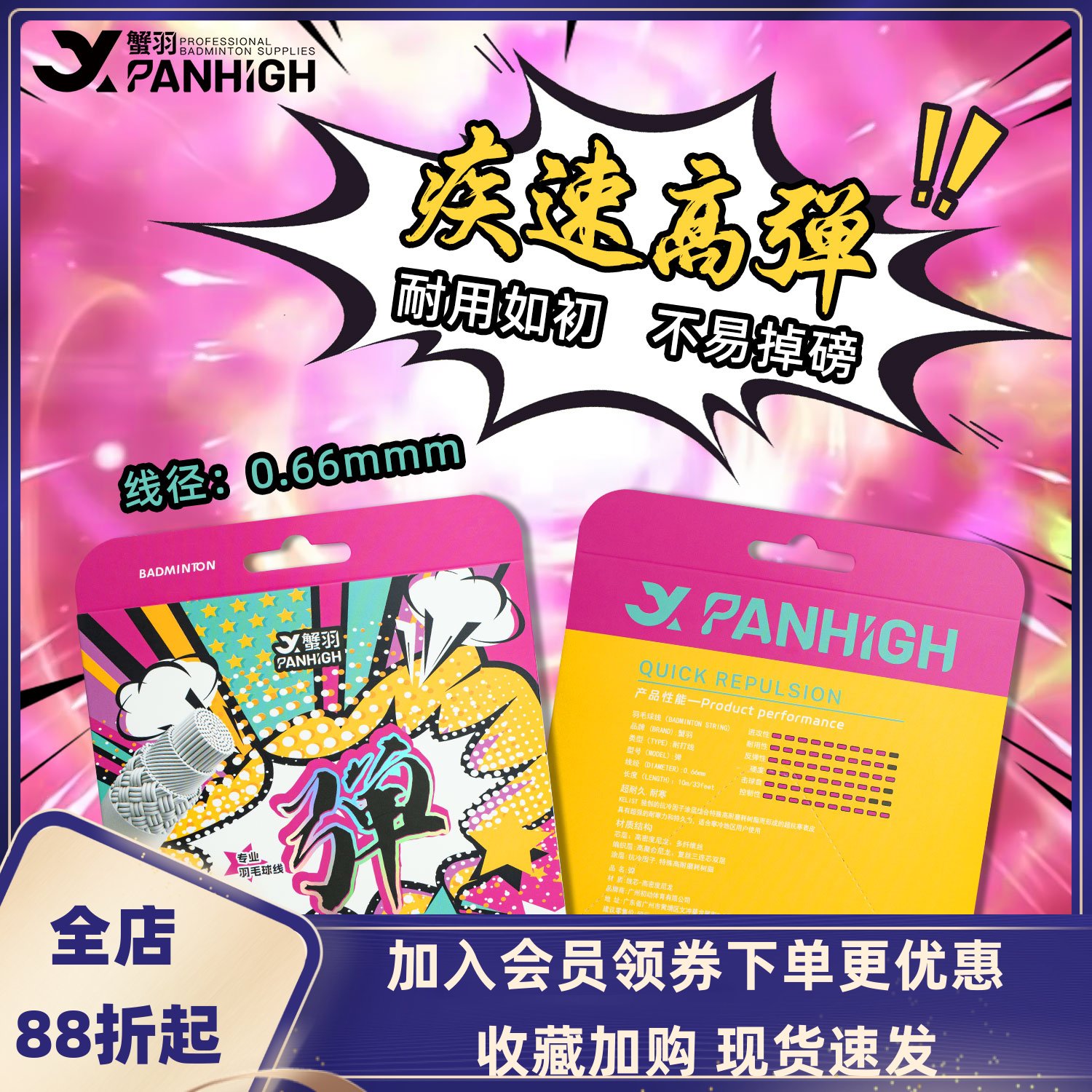蟹羽羽毛球线正品63线65线66线耐打高弹力羽毛球拍专用线专业多色