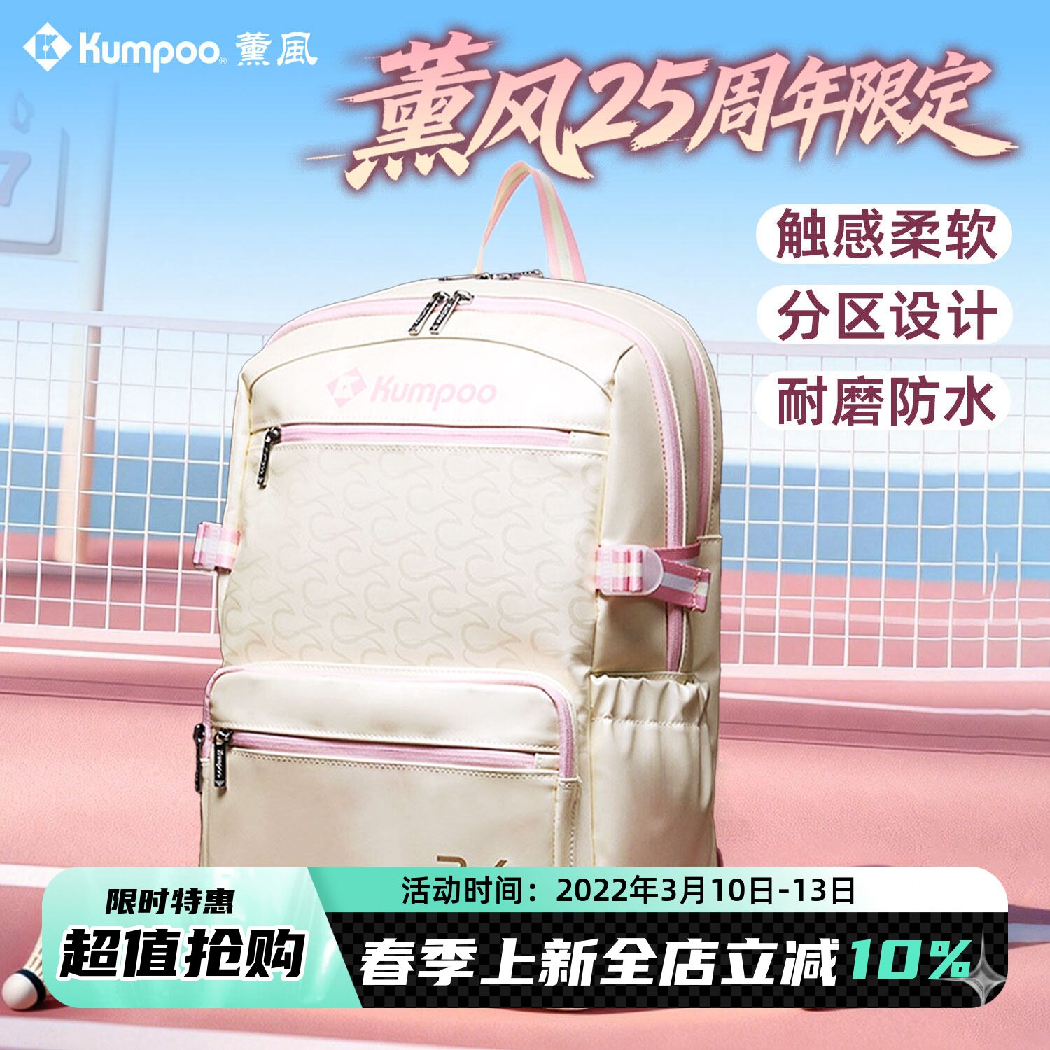 薰风25周年限定羽毛球包双肩背包大容量球包独立鞋仓球拍仓运动包