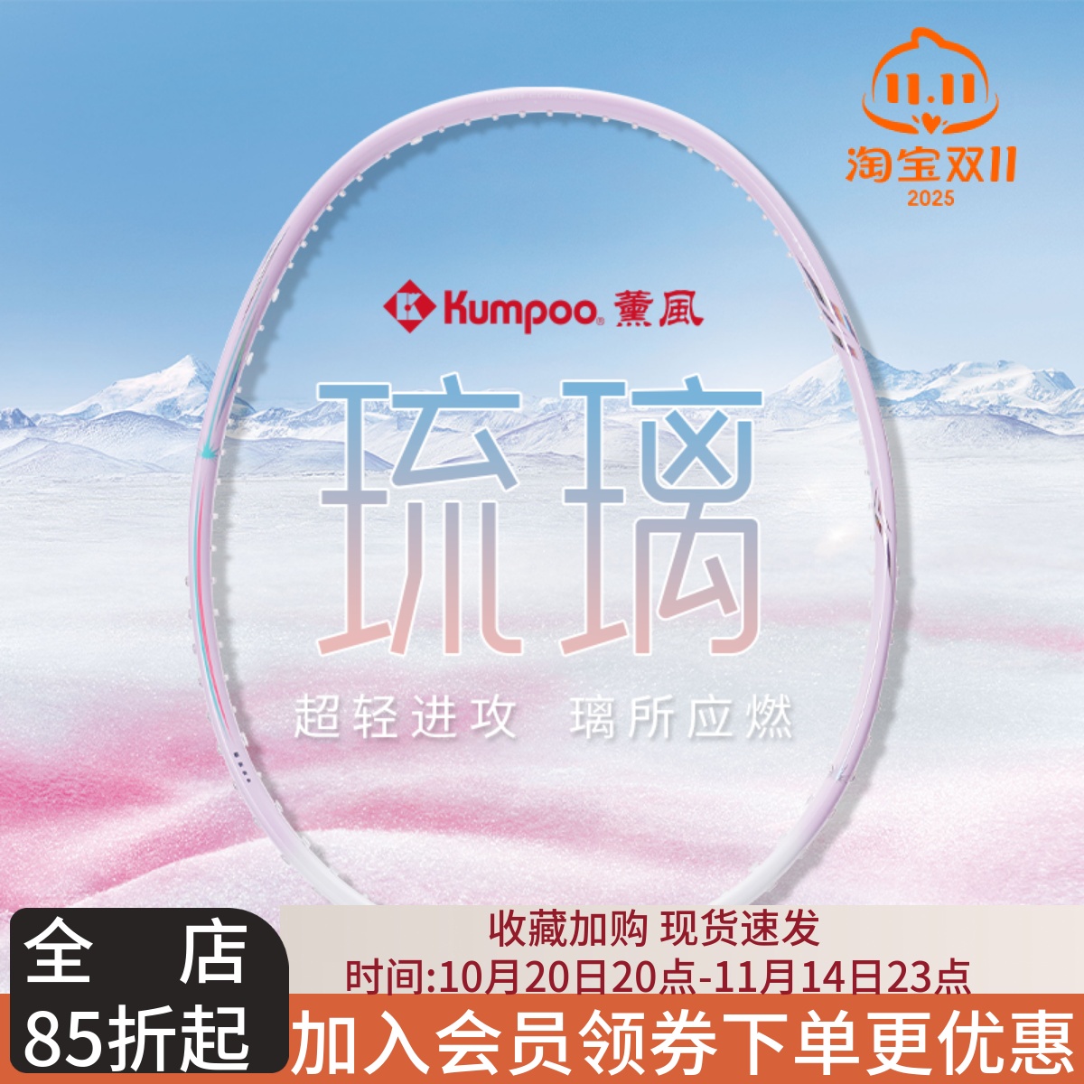 熏风新款琉璃正品薰风羽毛球拍