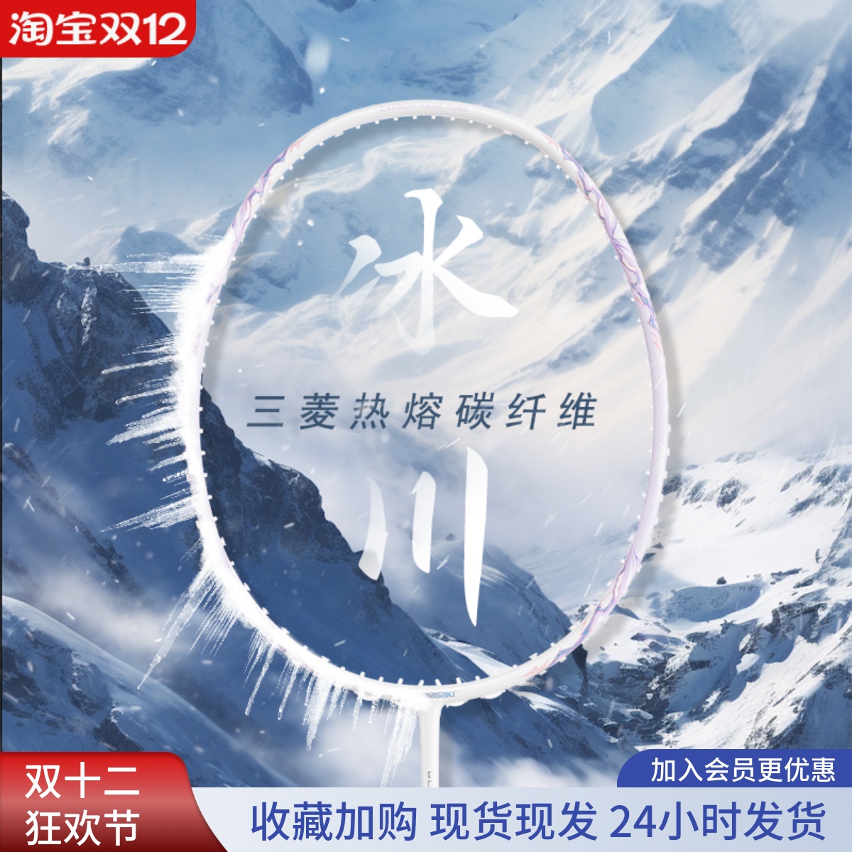 川崎极光7超轻全碳素羽毛球拍