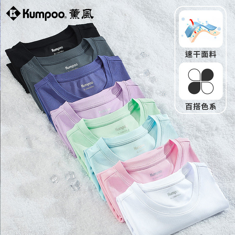 KUMPOO熏风星云羽毛球服文化衫薰风速干凉感透气短袖男女款运动服