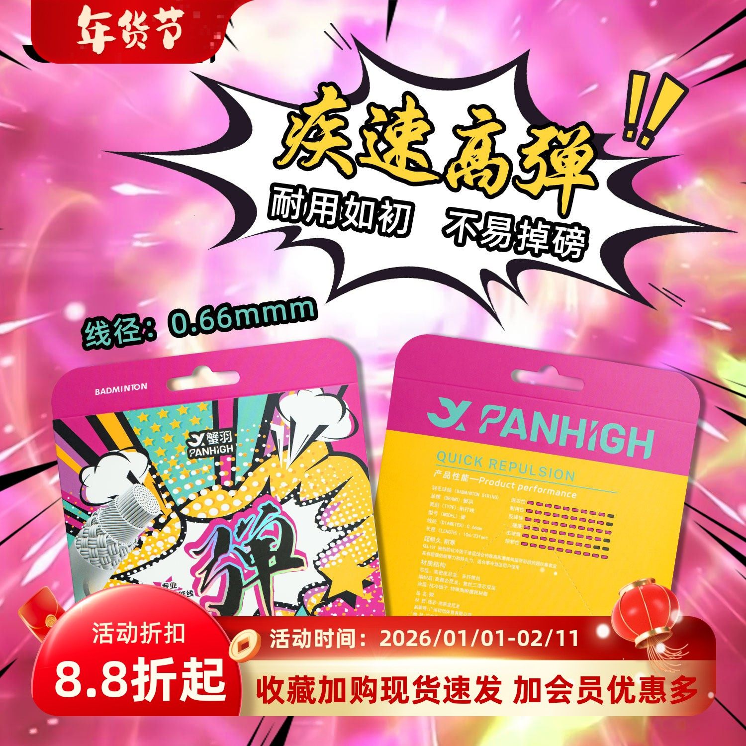 蟹羽羽毛球线正品63线65线66线耐打高弹力羽毛球拍专用线专业多色