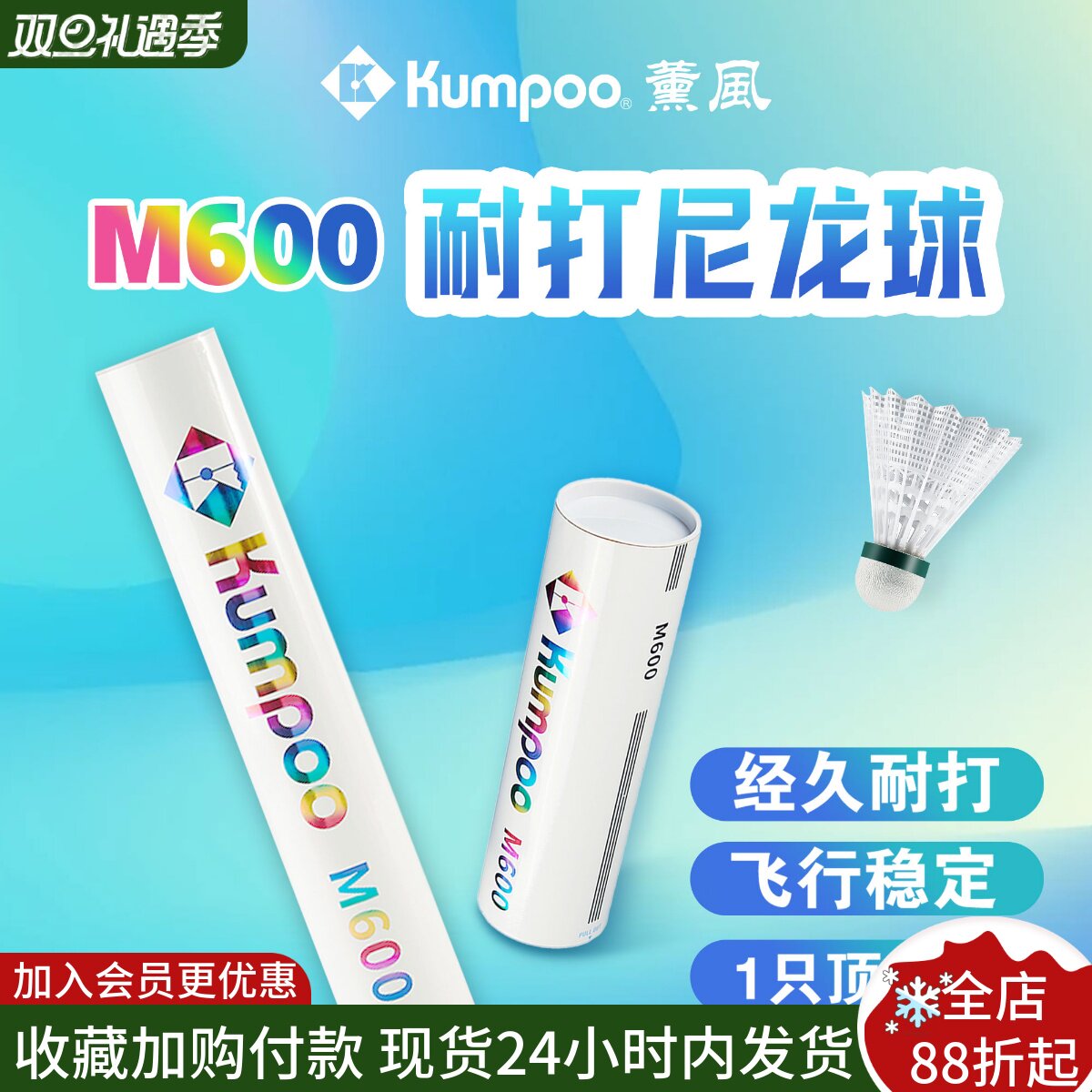 熏风新款正品训练专用耐打尼龙球